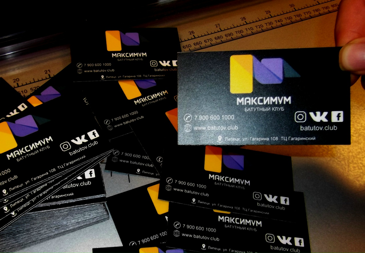 Ламинированные визитки